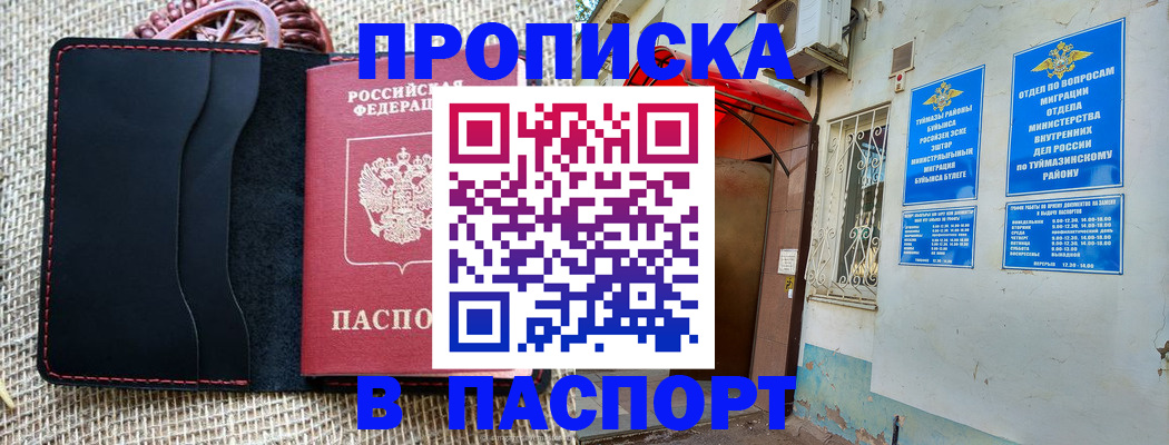 временная регистрация в Приозерске