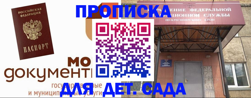 прописка гарантия в Приозерске