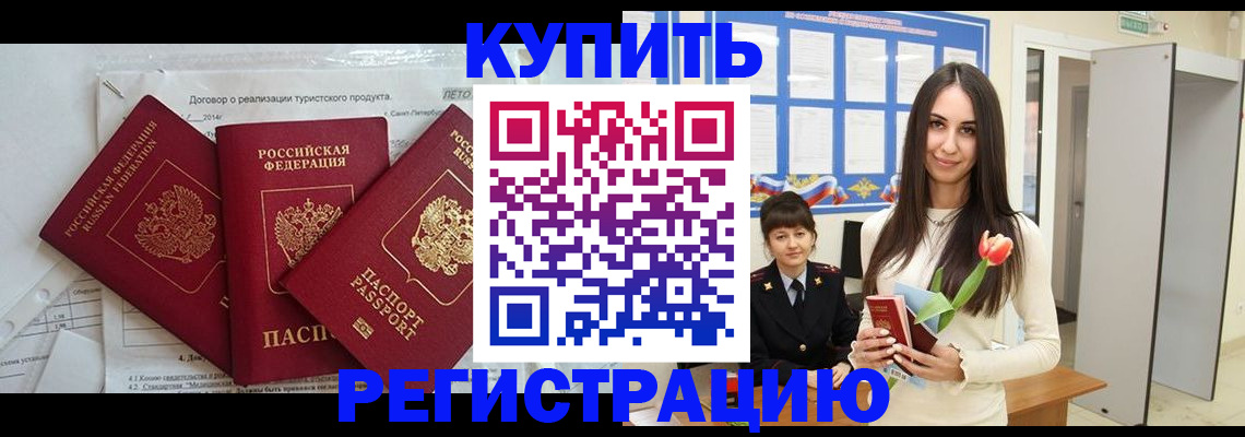 прописка для военкомата в Приозерске