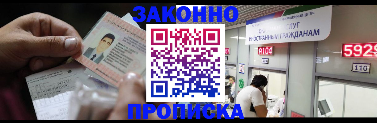временная регистрация надежно в Приозерске