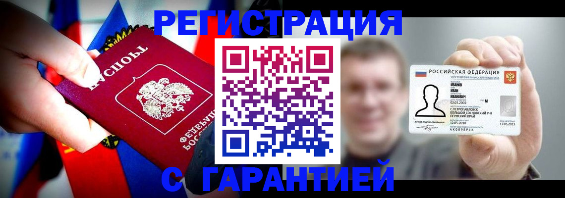 прописка для кредита в Приозерске