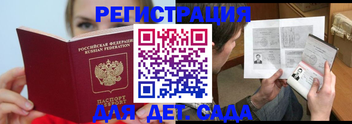 прописка регистрация в Приозерске