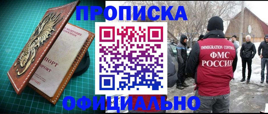 временная регистрация адрес в Приозерске